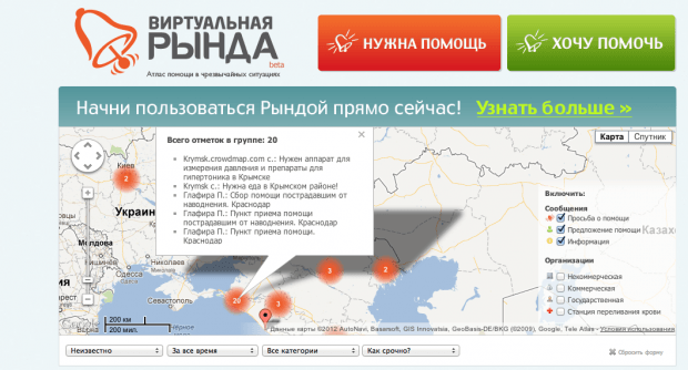 L'interfaccia della mappa virtuale su Rynda.org