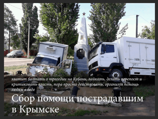 Ausschnitt eines Artikels über die Hilfssammlungen für die Opfer in Krimsk auf der Seite 