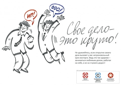 Фото: плакат Фонда развития медиапроектов и социальных программ Gladway/ CC BY 2.0/ atprint.ru