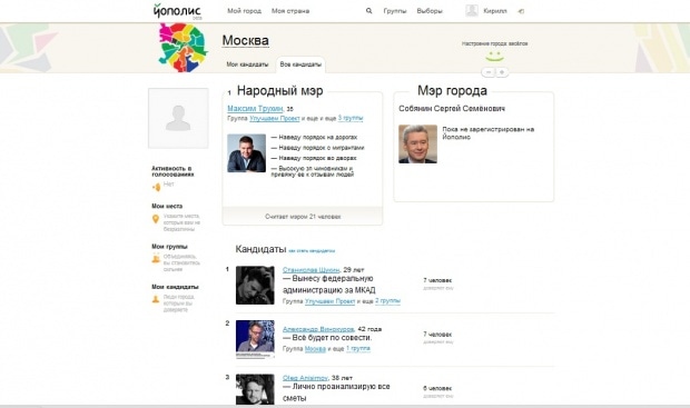 Фрагмент интерфейса сайта Йополис