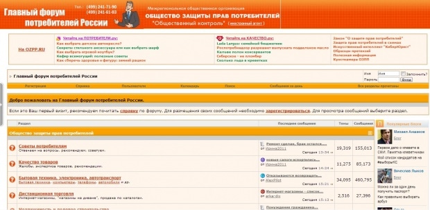 Фрагменте интерфейса сайта OZZP.RU