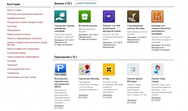 Фрагмент интерфейса сайта Портал открытых данных
