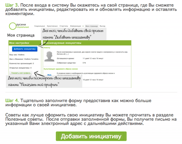 Интерфейс сайта Русини