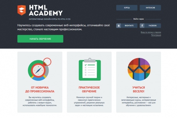 Интерфейс сайта HTML Academy