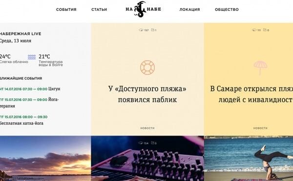 Команда ROKY представила проект nanabe.ru на хакатоне SamaraHack, организованном Теплицей социальных технологий. Жюри присудило этому проекту главный приз. Фрагмент сайта nanabe.ru