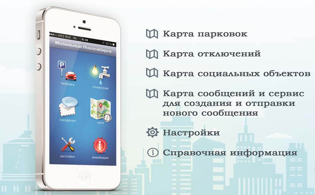 mobile-nsk