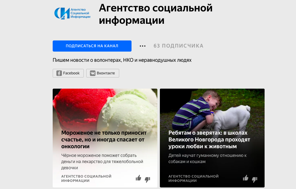 Канал АСИ на Яндекс.Дзене