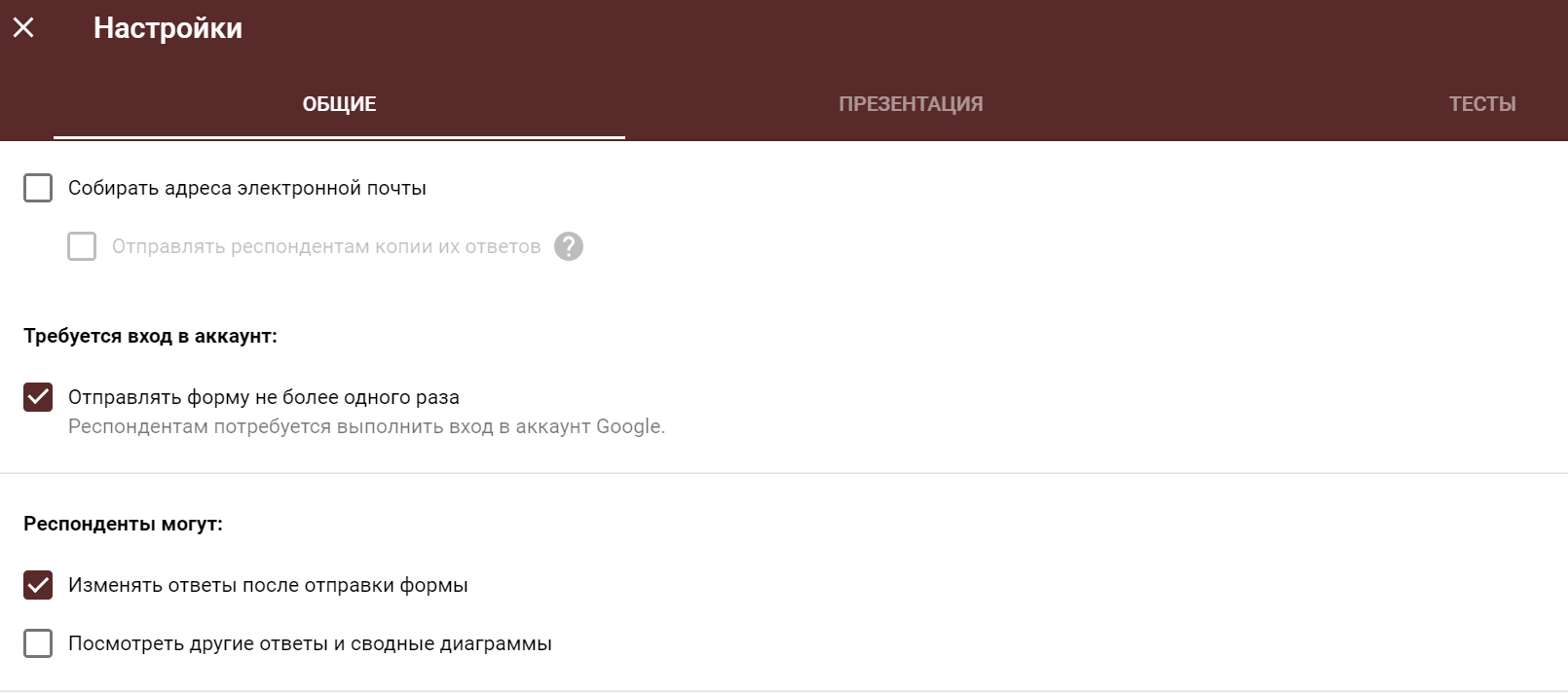 Google Формы: пример оформления. Скриншот с экрана.