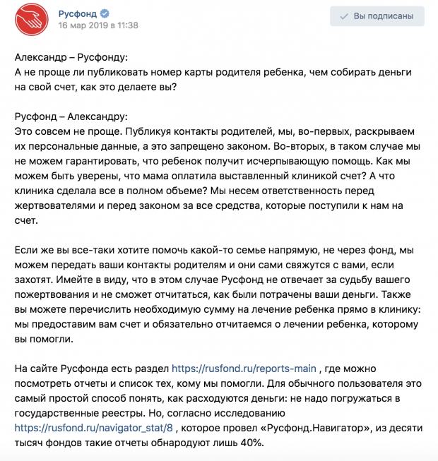 Snimok ekrana 2019 03 25 v 13.05.15 620x653 - Что делать с хейтерами в соцсетях