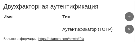 image10 - Tutanota – защищенная электронная почта