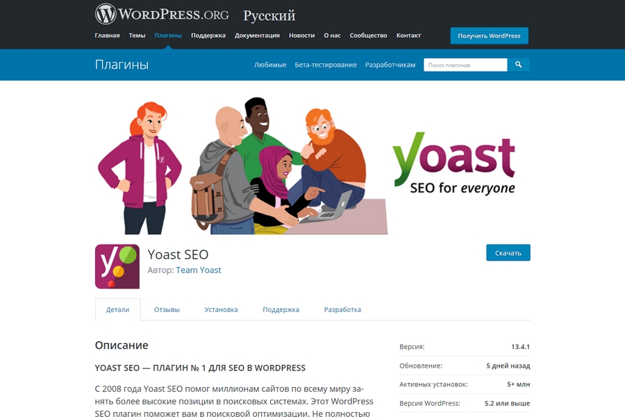 Страница плагина Yoast SEO в каталоге WordPress