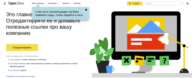 Screenshot 2020 05 05 at 15.05.19 620x253 - 2 ТБ места на диске и другие коммерческие сервисы «Яндекса» стали бесплатными для благотворительных фондов