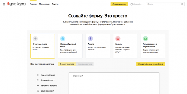 Screenshot 2020 05 05 at 15.08.59 620x312 - 2 ТБ места на диске и другие коммерческие сервисы «Яндекса» стали бесплатными для благотворительных фондов