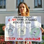 Медиастрайк: как российские СМИ выразили поддержку Юлии Цветковой