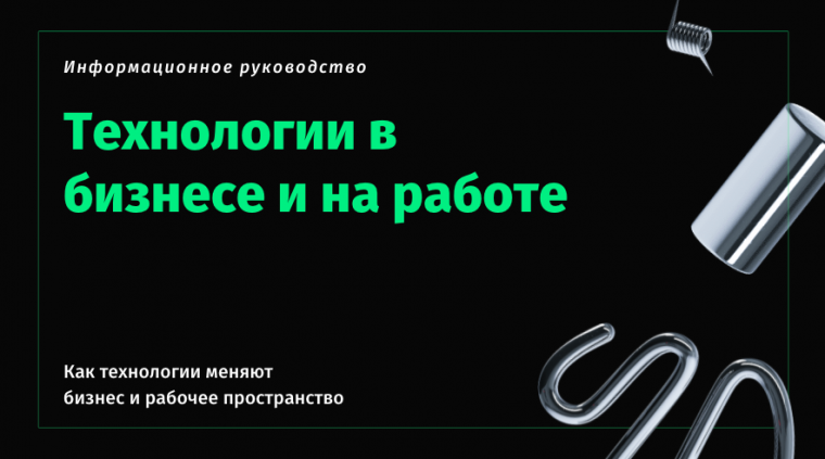 Snimok ekrana 2021 09 02 v 17.36.47 760x423 - 21 шрифт для презентации: выбор Canva