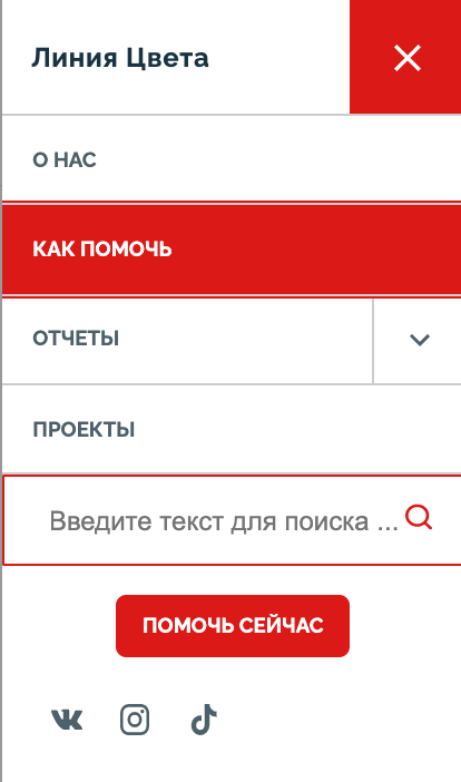 Скриншот бокового меню сайта knd.te-st.ru.