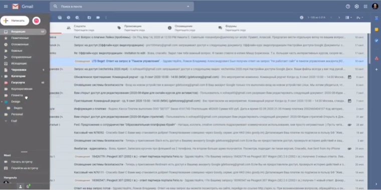 Snimok33 760x380 - Видеоурок Теплицы: как содержать почтовый ящик в чистоте и использовать Gmail как органайзер