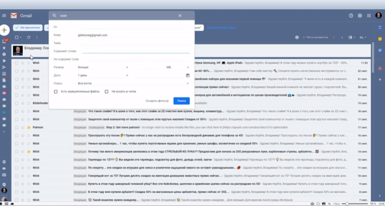 Snimok3333 760x407 - Видеоурок Теплицы: как содержать почтовый ящик в чистоте и использовать Gmail как органайзер