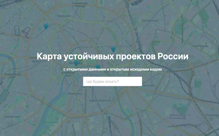 Скриншот: Карта устойчивых проектов России