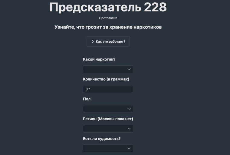 Snimok jekrana 2022 02 17 v 17.17.22 760x512 - «Прожектор 2022»: 16 идей с хакатона, которые помогут обществу