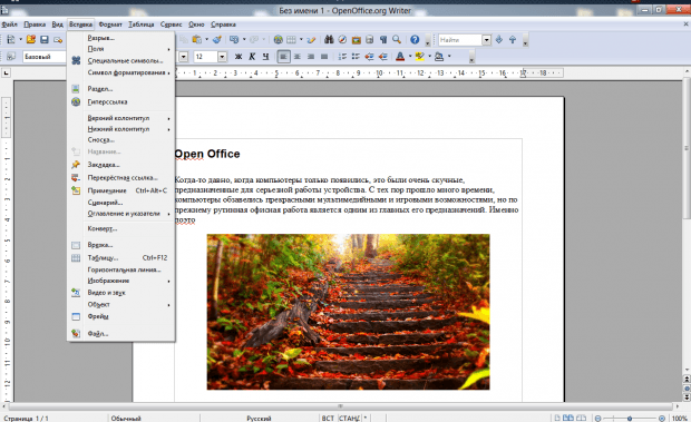 Toolwiz201210 26 13 56 0 620x379 - «OpenOffice» - свободный офисный пакет