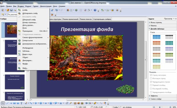 Toolwiz201210 26 15 30 29 620x379 - «OpenOffice» - свободный офисный пакет