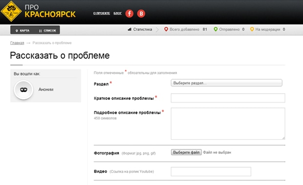 Интерфейс сайта ПроКрасноярск